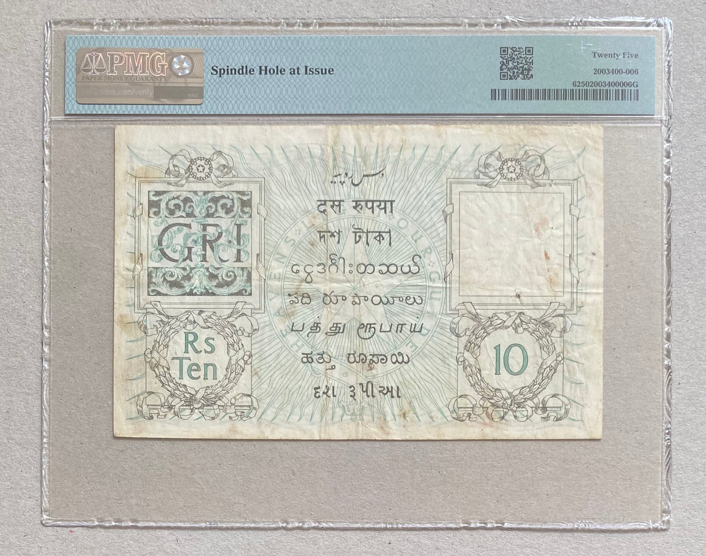 1917 "PRE-INDEPENDENCE" BRITISH INDIA ₹10 NOTE: PMG GRADED VF-25