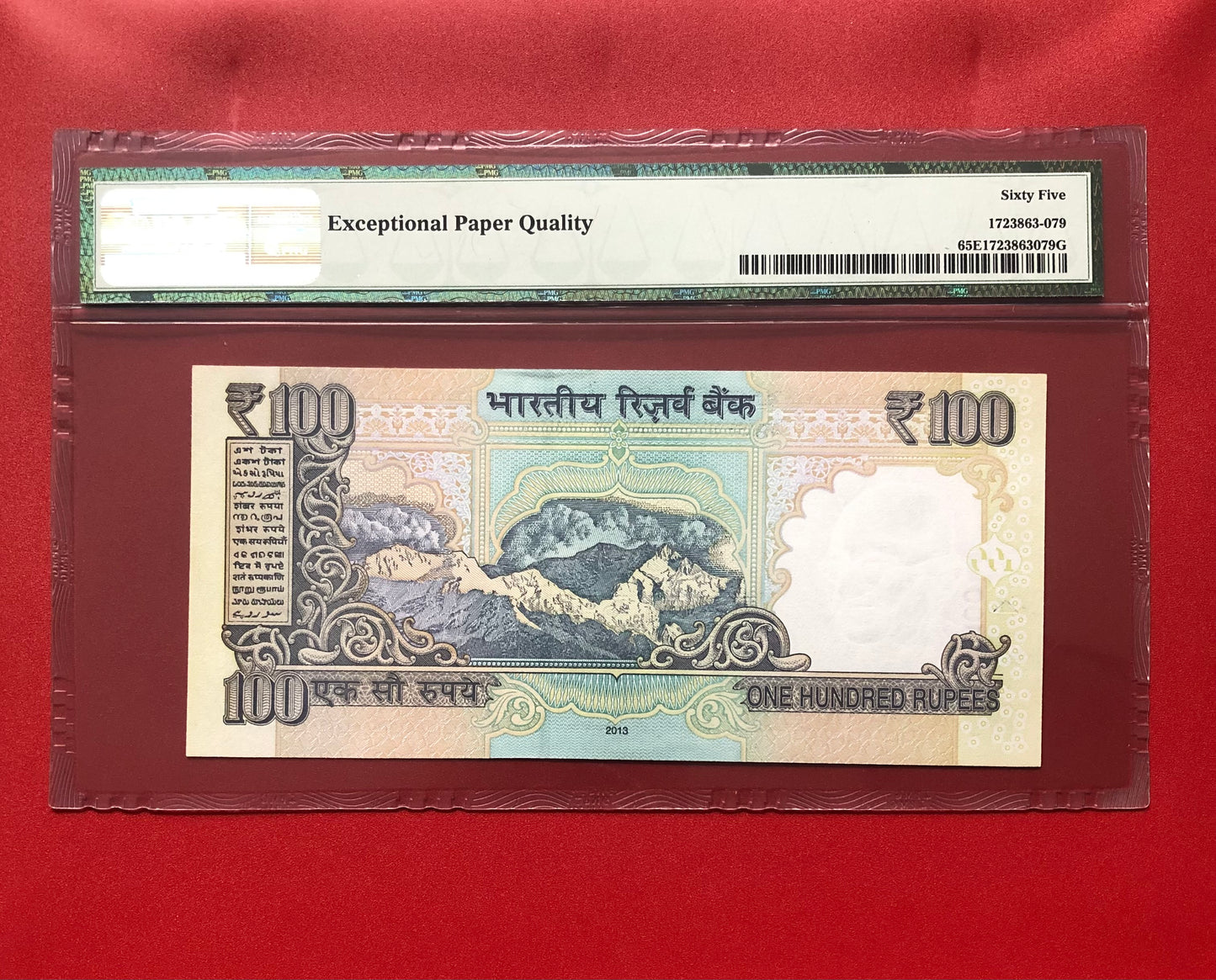 2013 RESERVE BANK OF INDIA ₹100 "LOW SERIAL" NOTE #000005: PMG GRADED GEM UNC-65