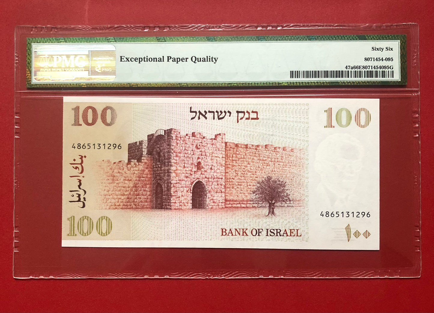 1979 BANK OF ISRAEL ₪100 SHEQALIM: PMG GRADED GEM UNC-66