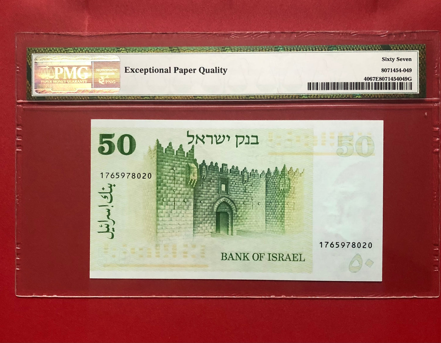 1973 BANK OF ISRAEL 50 LIROT [OLD ISRAELI CURRENCY]: PMG GRADED SUPERB GEM UNC-67