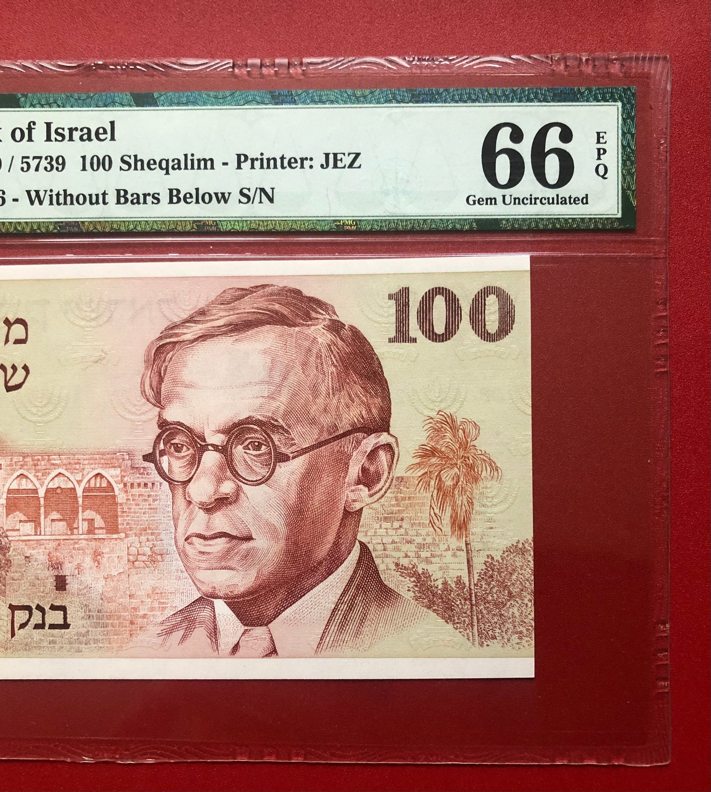 1979 BANK OF ISRAEL ₪100 SHEQALIM: PMG GRADED GEM UNC-66